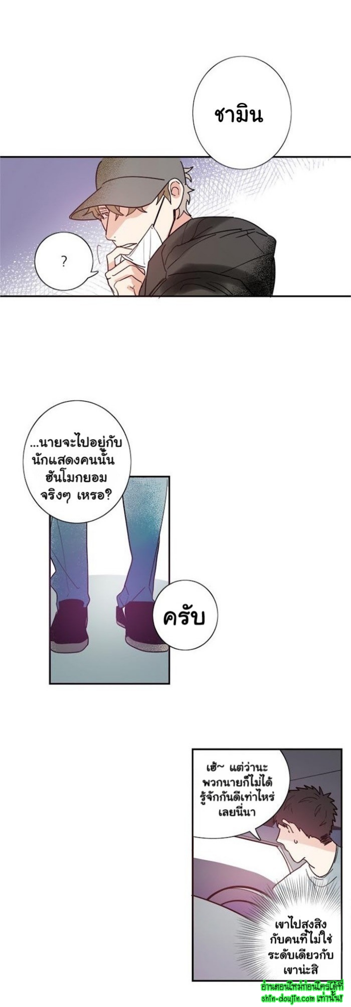Love on My Terms EP 2